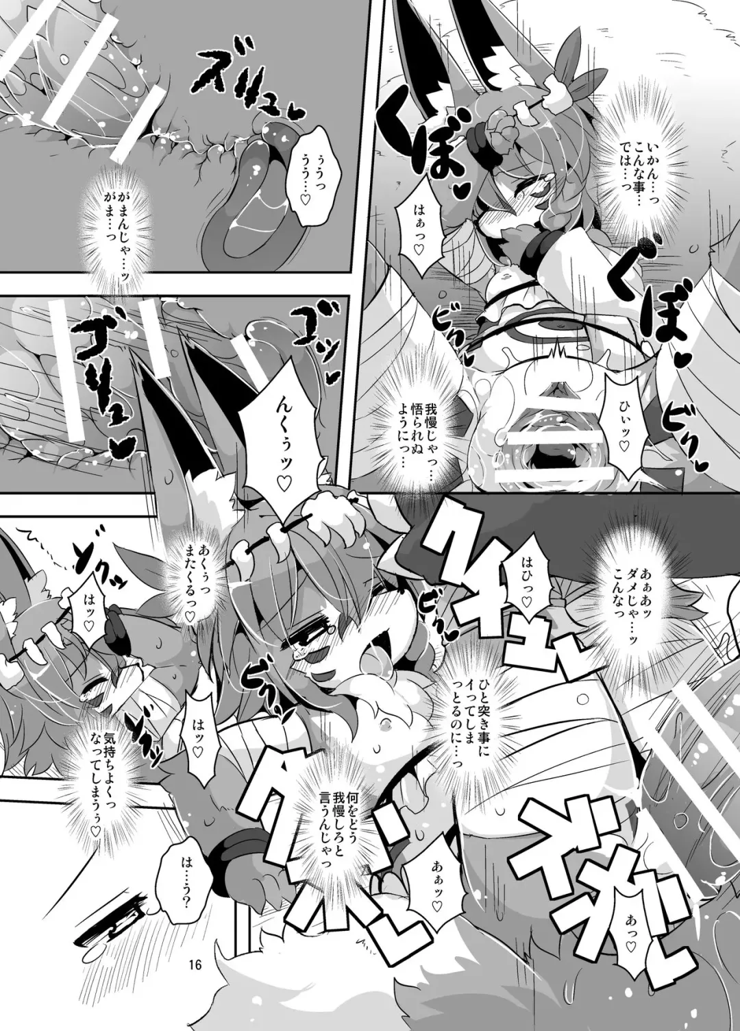 [Ro] Ganbare, Soncho-San! Fhentai - Page 13