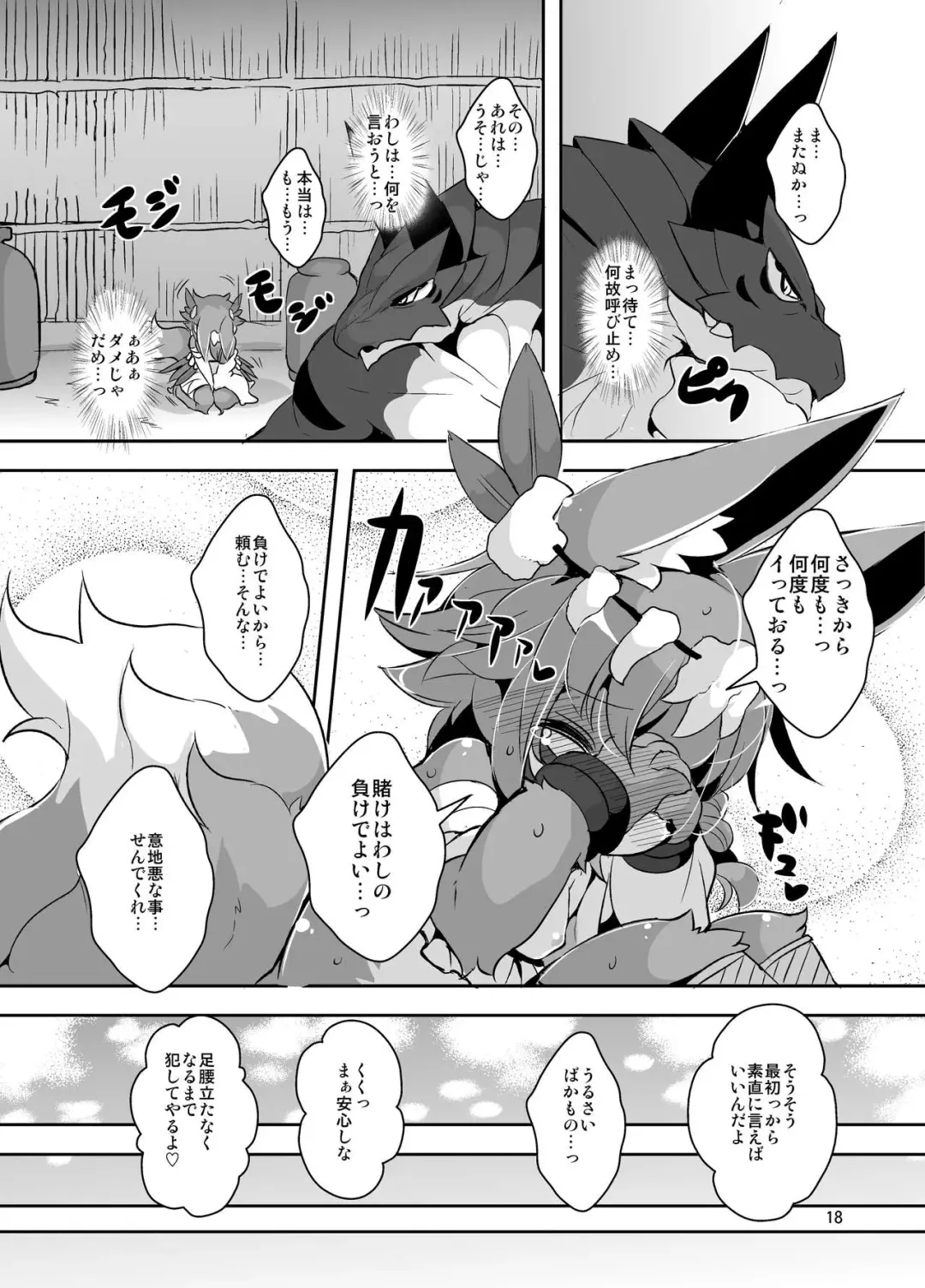 [Ro] Ganbare, Soncho-San! Fhentai - Page 15