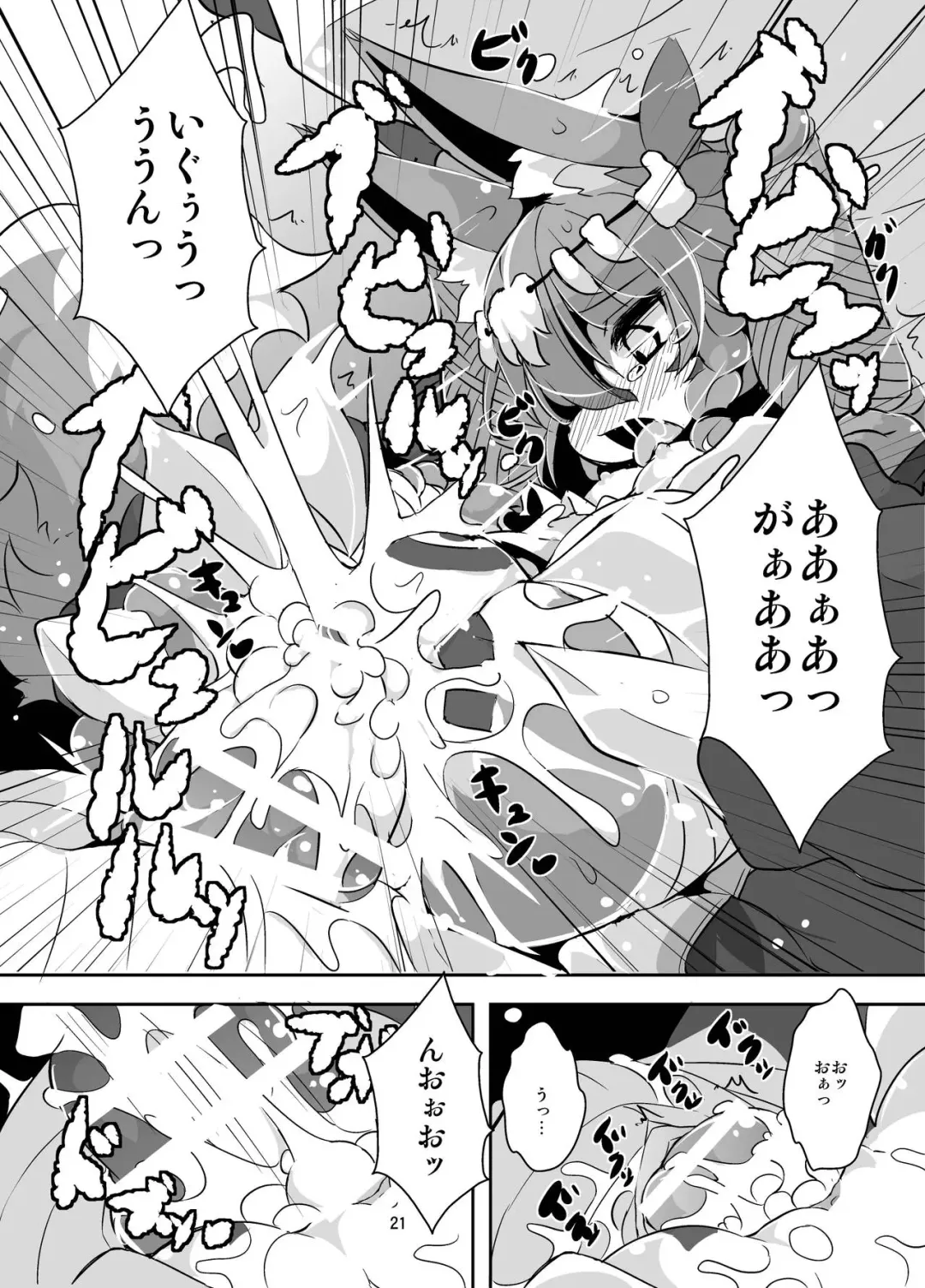 [Ro] Ganbare, Soncho-San! Fhentai - Page 18