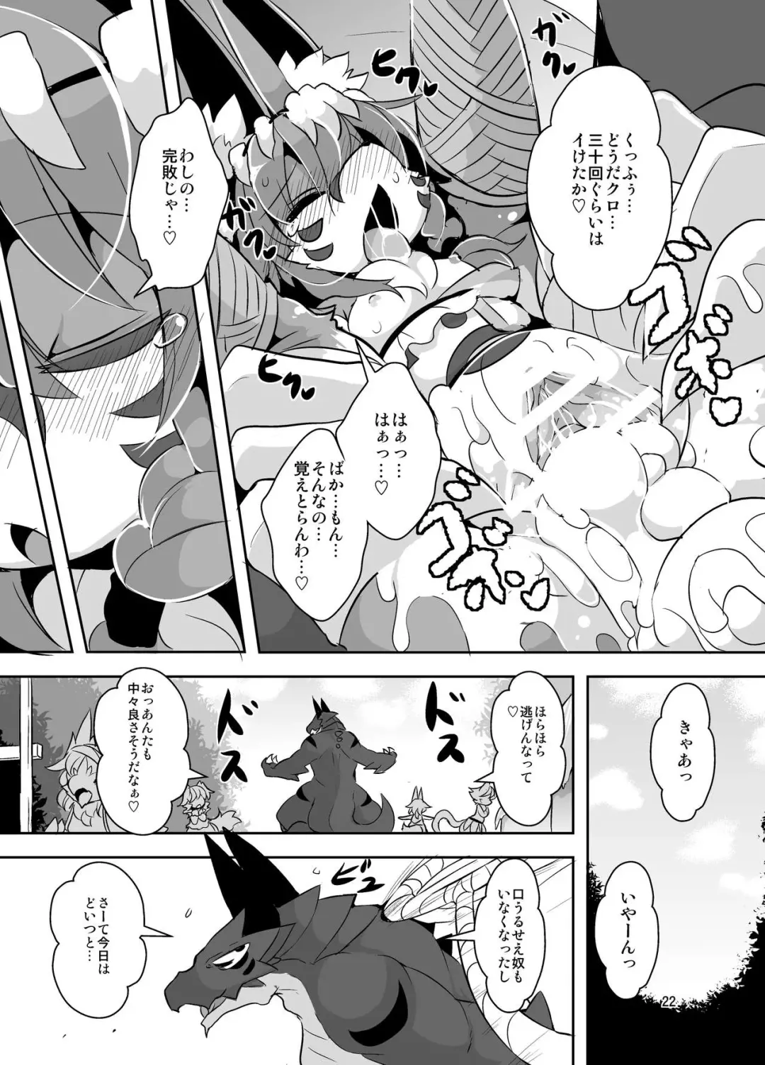 [Ro] Ganbare, Soncho-San! Fhentai - Page 19