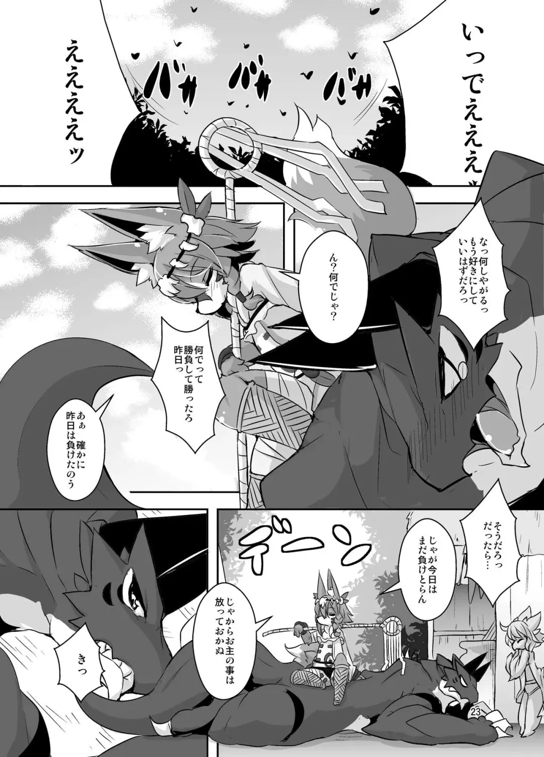 [Ro] Ganbare, Soncho-San! Fhentai - Page 20