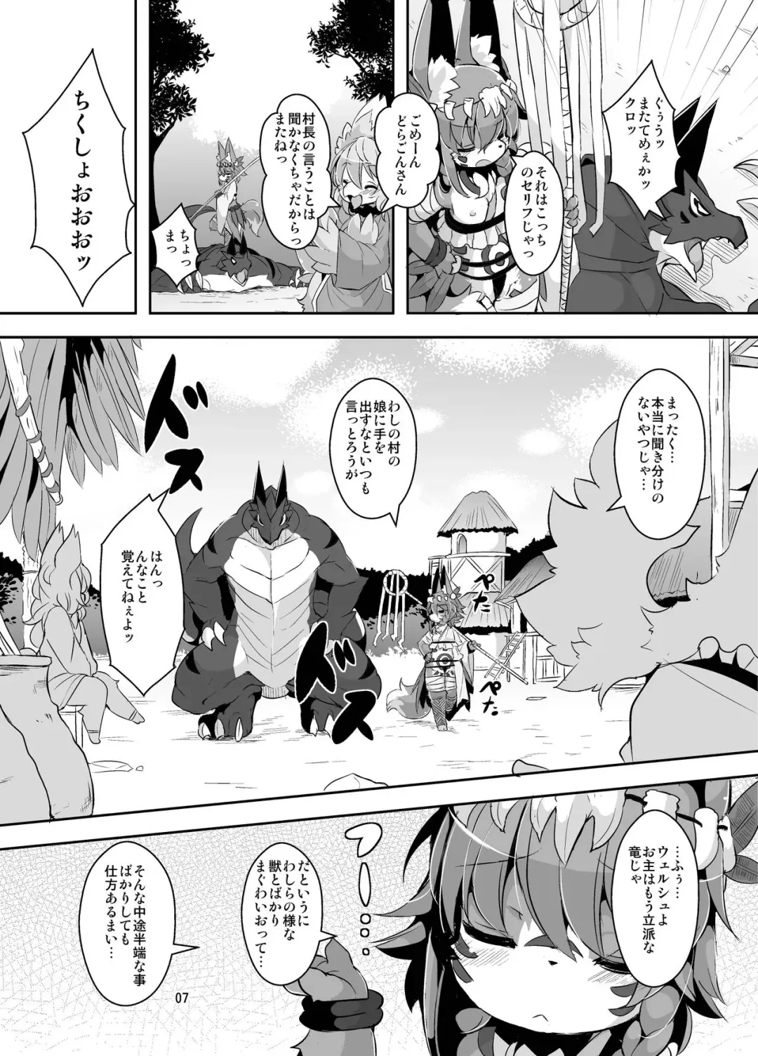 [Ro] Ganbare, Soncho-San! Fhentai - Page 4