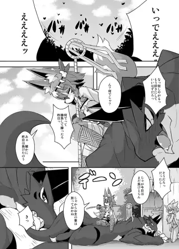 [Ro] Ganbare, Soncho-San! Fhentai - Page 20