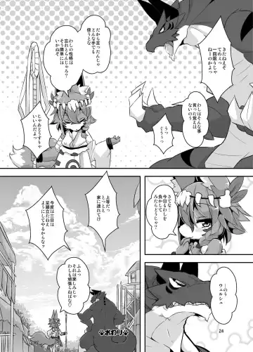 [Ro] Ganbare, Soncho-San! Fhentai - Page 21