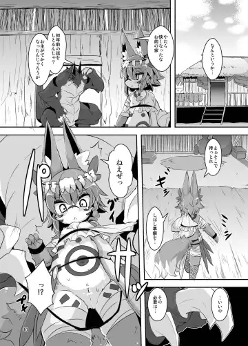 [Ro] Ganbare, Soncho-San! Fhentai - Page 7