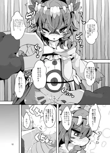 [Ro] Ganbare, Soncho-San! Fhentai - Page 9