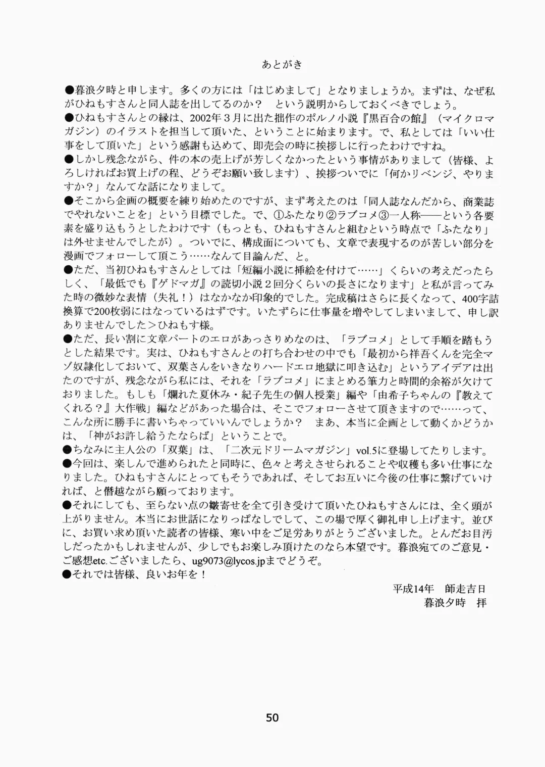 [Hinemosu Notari - Kurenami Yuuji] Futaba no Kisetsu Fhentai - Page 49