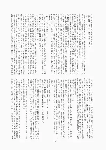 [Hinemosu Notari - Kurenami Yuuji] Futaba no Kisetsu Fhentai - Page 11