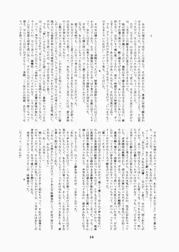 [Hinemosu Notari - Kurenami Yuuji] Futaba no Kisetsu Fhentai - Page 13