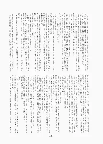 [Hinemosu Notari - Kurenami Yuuji] Futaba no Kisetsu Fhentai - Page 14