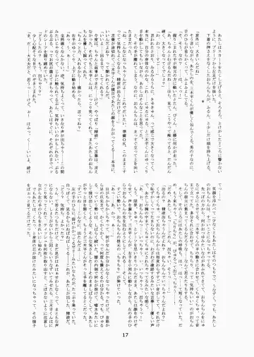 [Hinemosu Notari - Kurenami Yuuji] Futaba no Kisetsu Fhentai - Page 16