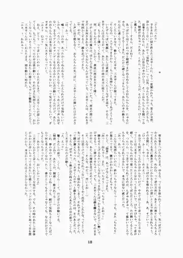 [Hinemosu Notari - Kurenami Yuuji] Futaba no Kisetsu Fhentai - Page 17