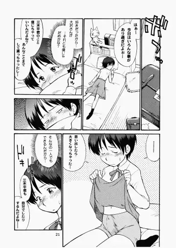 [Hinemosu Notari - Kurenami Yuuji] Futaba no Kisetsu Fhentai - Page 20
