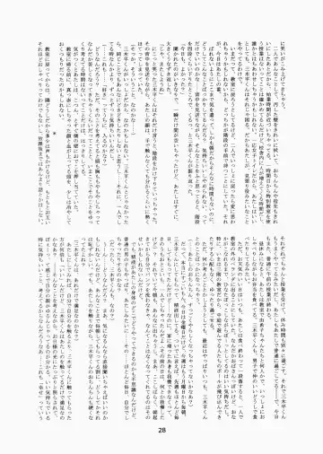 [Hinemosu Notari - Kurenami Yuuji] Futaba no Kisetsu Fhentai - Page 27