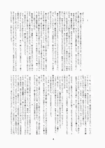 [Hinemosu Notari - Kurenami Yuuji] Futaba no Kisetsu Fhentai - Page 3