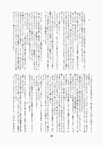 [Hinemosu Notari - Kurenami Yuuji] Futaba no Kisetsu Fhentai - Page 37