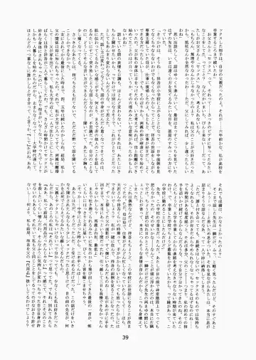 [Hinemosu Notari - Kurenami Yuuji] Futaba no Kisetsu Fhentai - Page 38