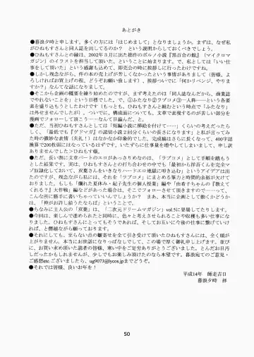 [Hinemosu Notari - Kurenami Yuuji] Futaba no Kisetsu Fhentai - Page 49