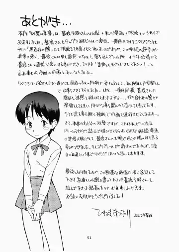 [Hinemosu Notari - Kurenami Yuuji] Futaba no Kisetsu Fhentai - Page 50