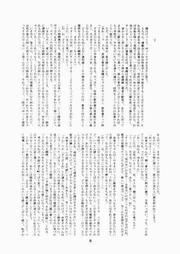 [Hinemosu Notari - Kurenami Yuuji] Futaba no Kisetsu Fhentai - Page 7