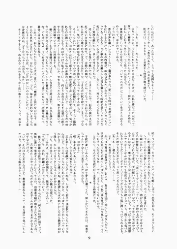 [Hinemosu Notari - Kurenami Yuuji] Futaba no Kisetsu Fhentai - Page 8