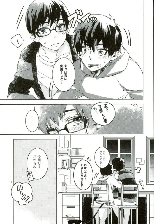 [Kuroi Misa] Sensei Gokko Fhentai - Page 6