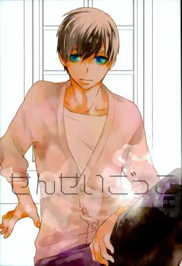 Read [Kuroi Misa] Sensei Gokko - Fhentai