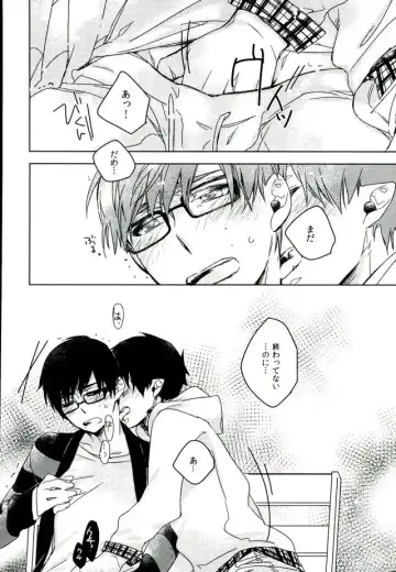 [Kuroi Misa] Sensei Gokko Fhentai - Page 11