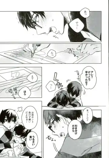 [Kuroi Misa] Sensei Gokko Fhentai - Page 14