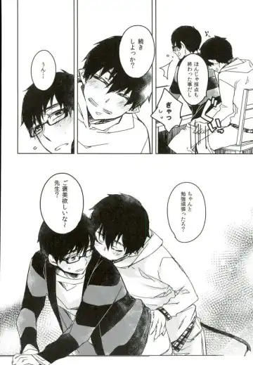 [Kuroi Misa] Sensei Gokko Fhentai - Page 15