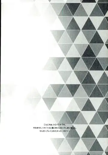 [Kuroi Misa] Sensei Gokko Fhentai - Page 3