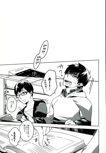 [Kuroi Misa] Sensei Gokko Fhentai - Page 4