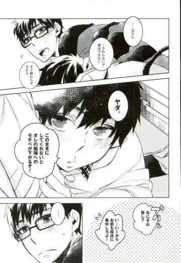 [Kuroi Misa] Sensei Gokko Fhentai - Page 8