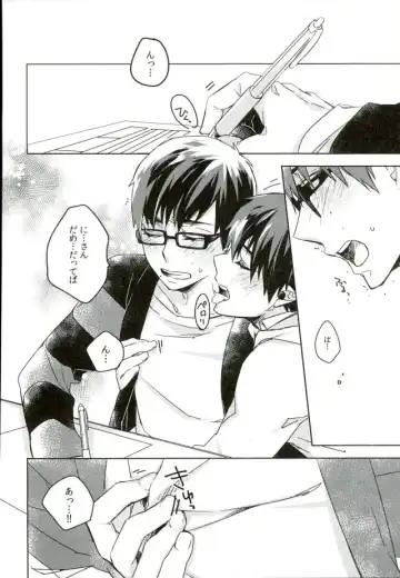 [Kuroi Misa] Sensei Gokko Fhentai - Page 9