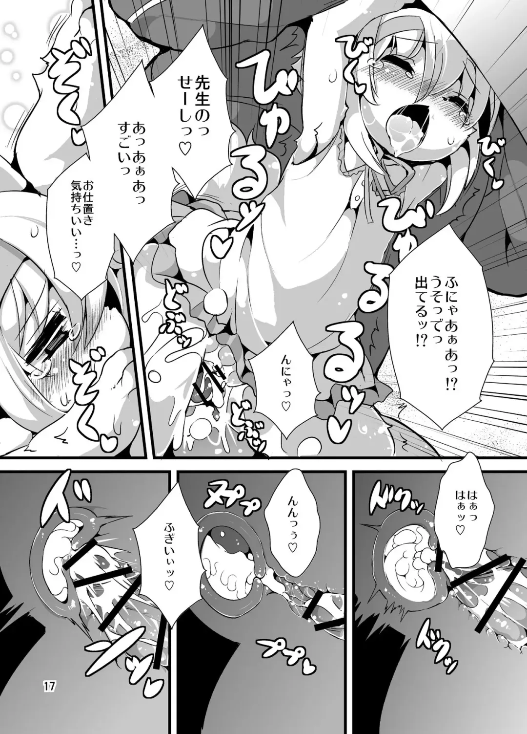 [Ro] Randoseru Shotta Kemono ga Shukudai o Oshiete Morau Hon Fhentai.net - Page 14