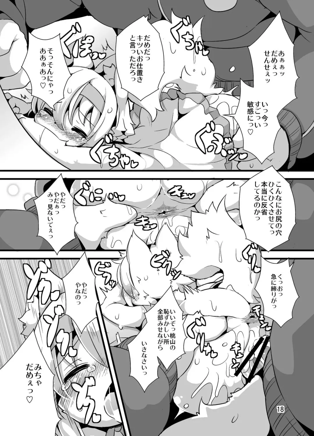 [Ro] Randoseru Shotta Kemono ga Shukudai o Oshiete Morau Hon Fhentai.net - Page 15