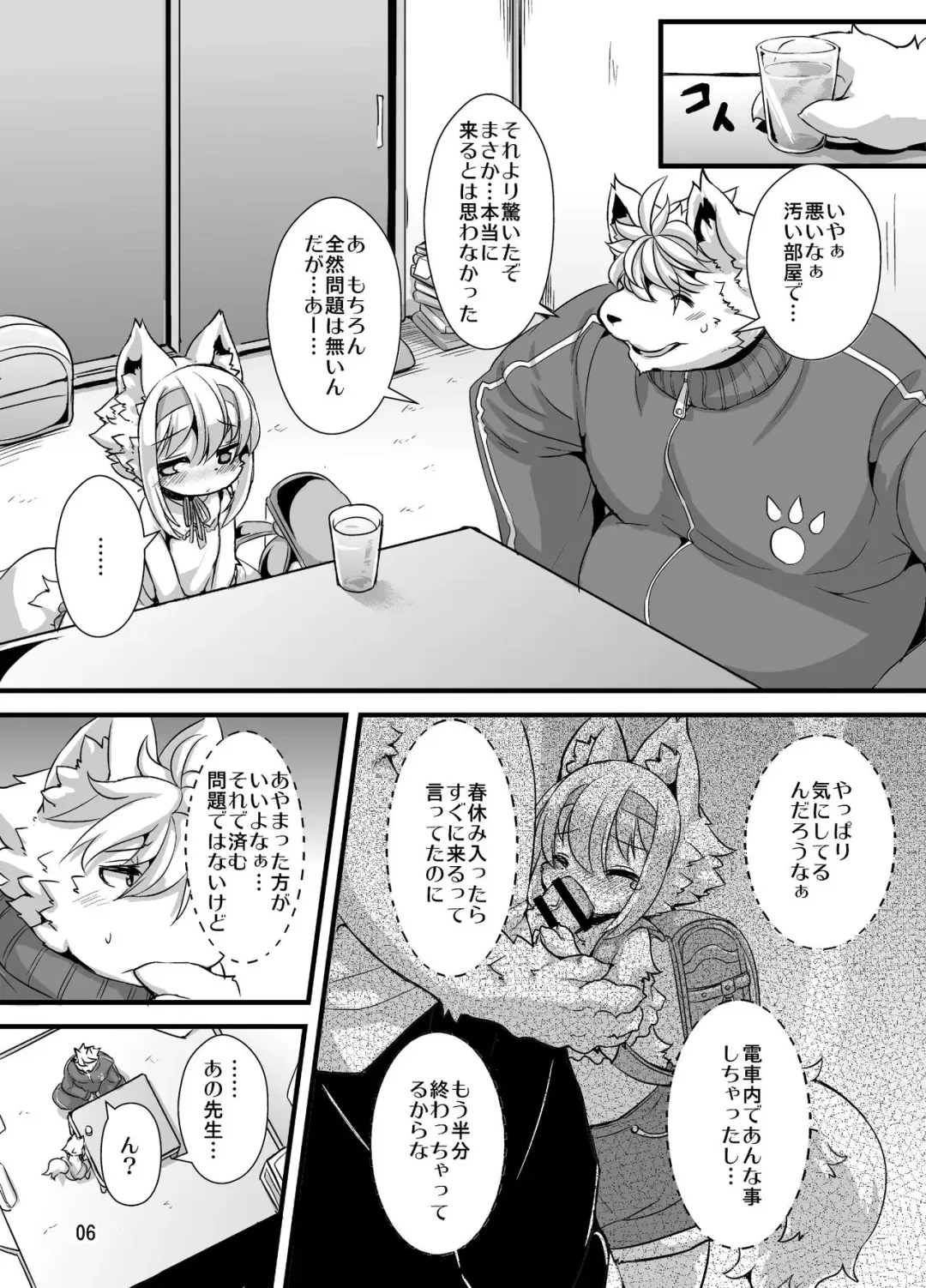 [Ro] Randoseru Shotta Kemono ga Shukudai o Oshiete Morau Hon Fhentai.net - Page 3