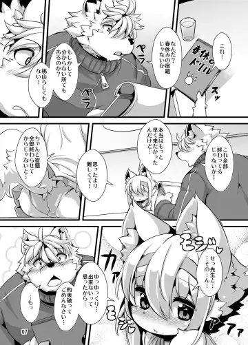 [Ro] Randoseru Shotta Kemono ga Shukudai o Oshiete Morau Hon Fhentai.net - Page 4