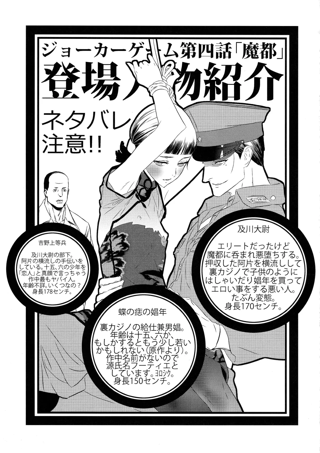 [Ikujinashi No Fetishist] Mato Shanghai no Shonen Fhentai.net - Page 3