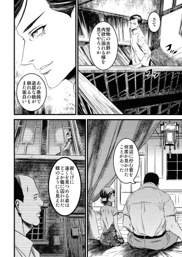 [Ikujinashi No Fetishist] Mato Shanghai no Shonen Fhentai.net - Page 28