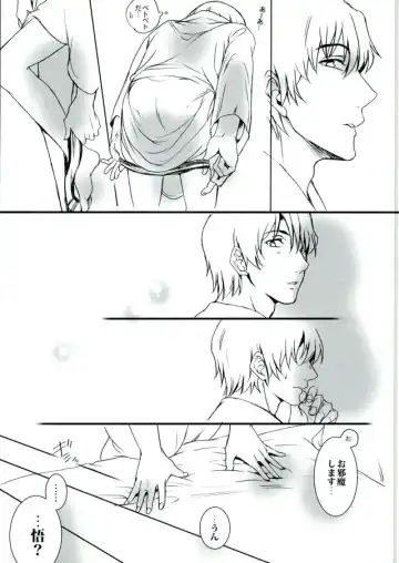 [Secco] Arashi no Yoru ni, Fhentai - Page 14