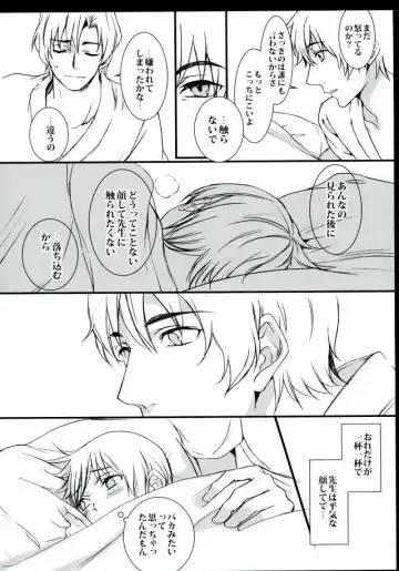 [Secco] Arashi no Yoru ni, Fhentai - Page 15