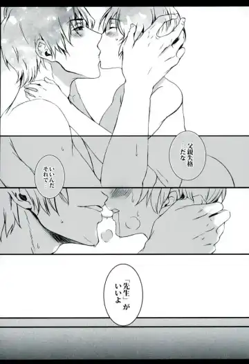 [Secco] Arashi no Yoru ni, Fhentai - Page 23