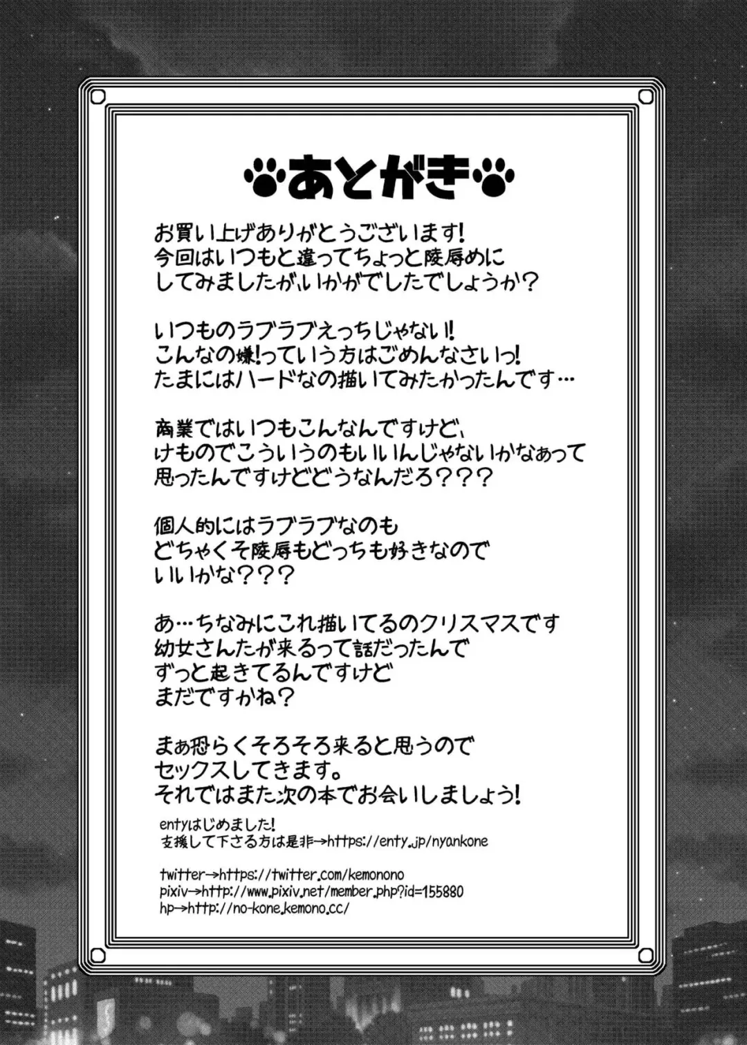 [Ro] Mesu Inu Doll Master Fhentai - Page 20