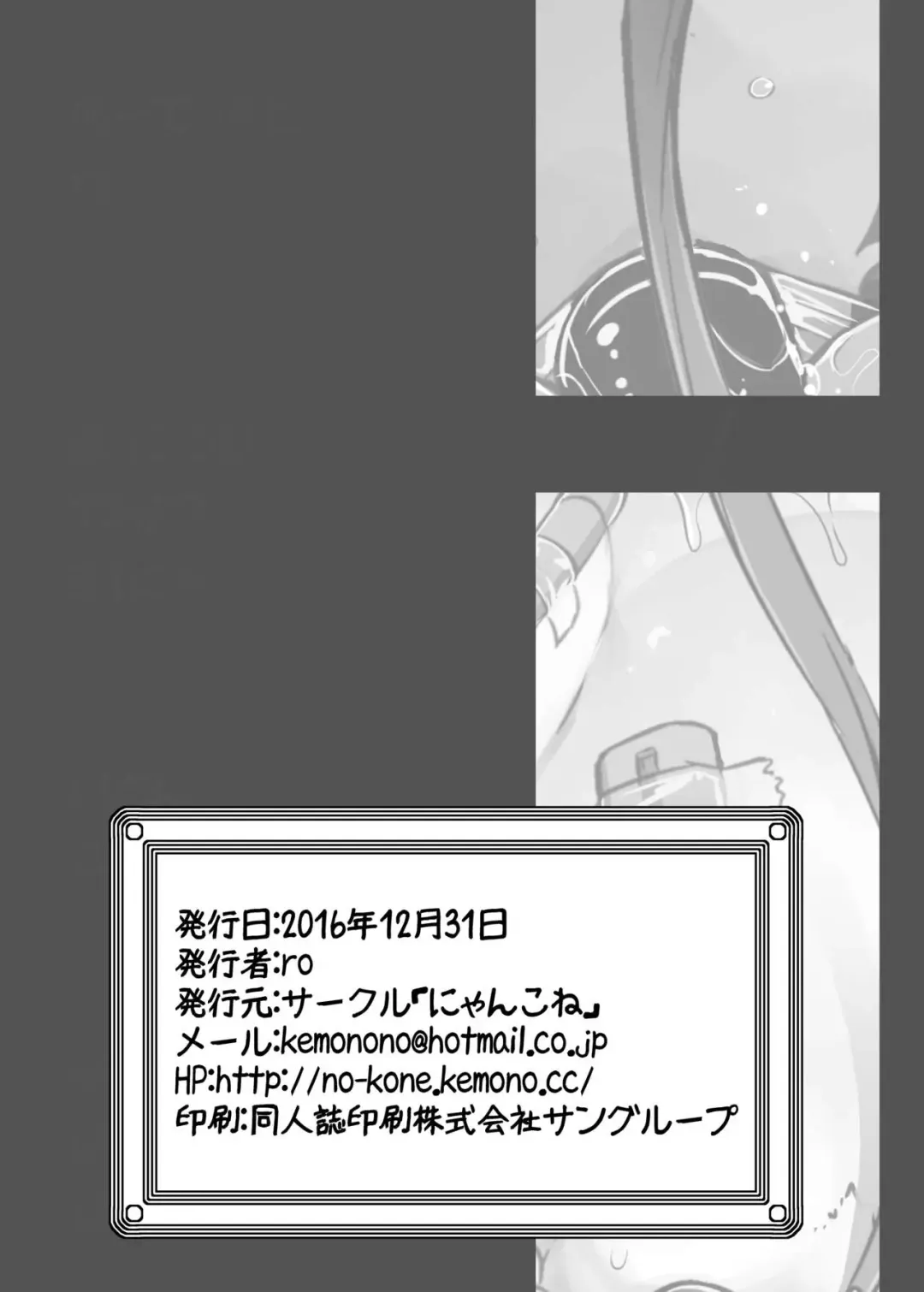 [Ro] Mesu Inu Doll Master Fhentai - Page 21