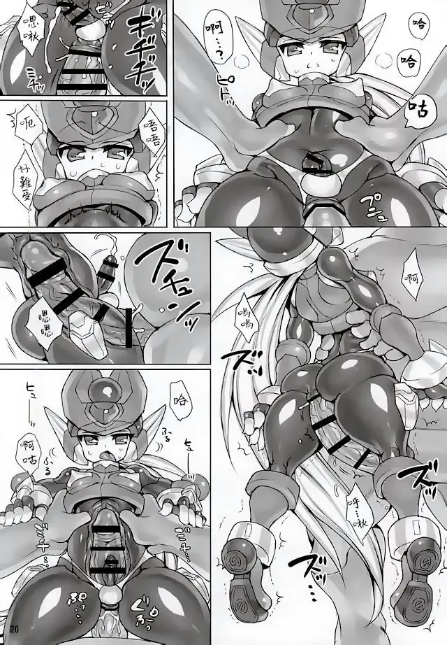 [Ziz] ZEROJOKU Fhentai.net - Page 19