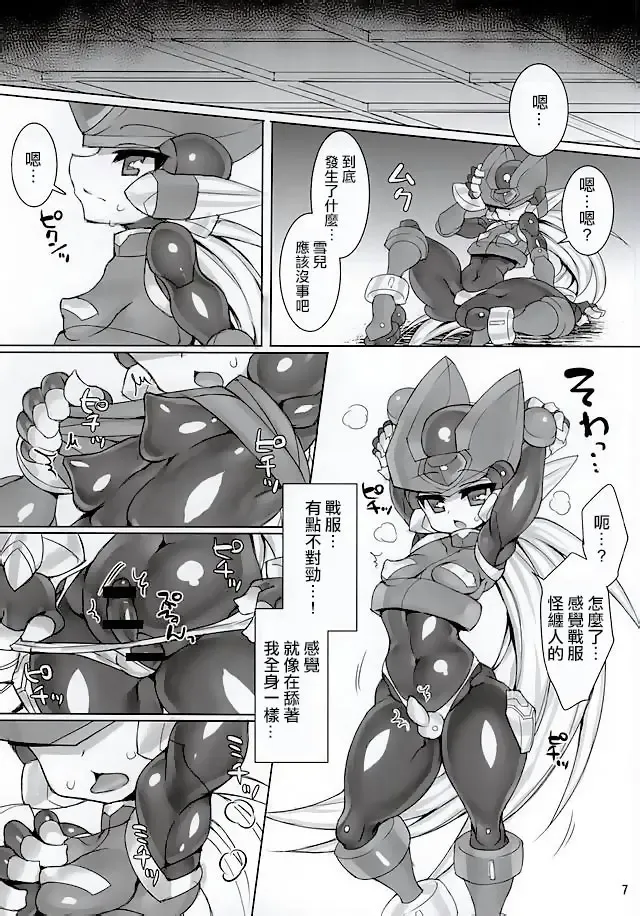 [Ziz] ZEROJOKU Fhentai.net - Page 6