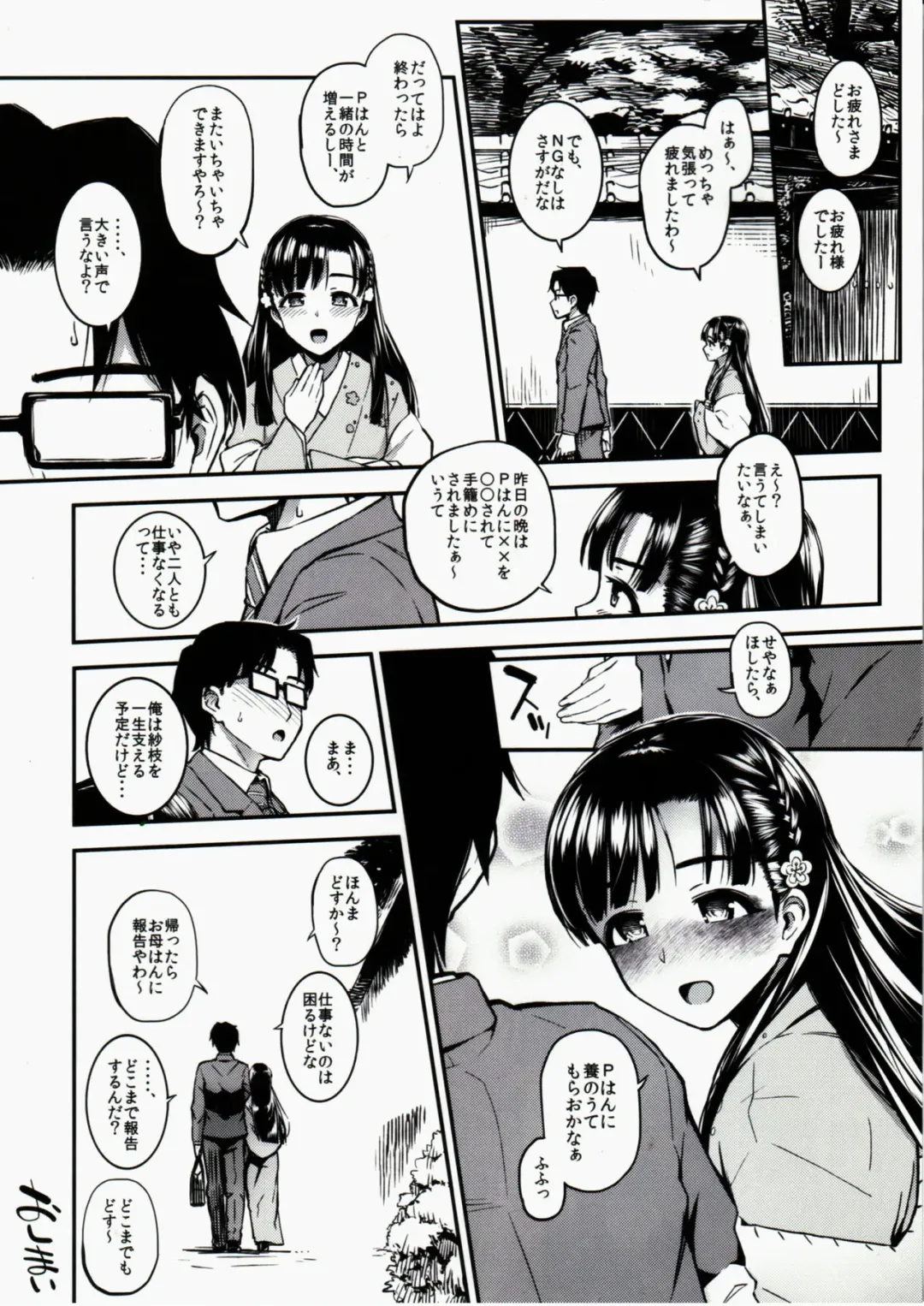 [Morimiya Masayuki] Sae-han ni Oshioki Sareru Hon Fhentai - Page 19