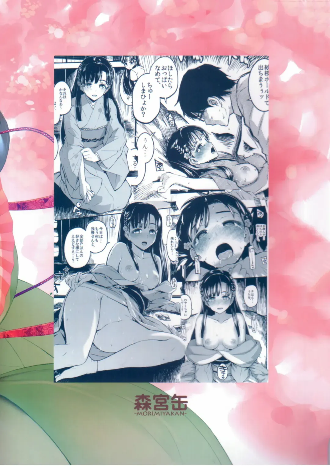 [Morimiya Masayuki] Sae-han ni Oshioki Sareru Hon Fhentai - Page 22