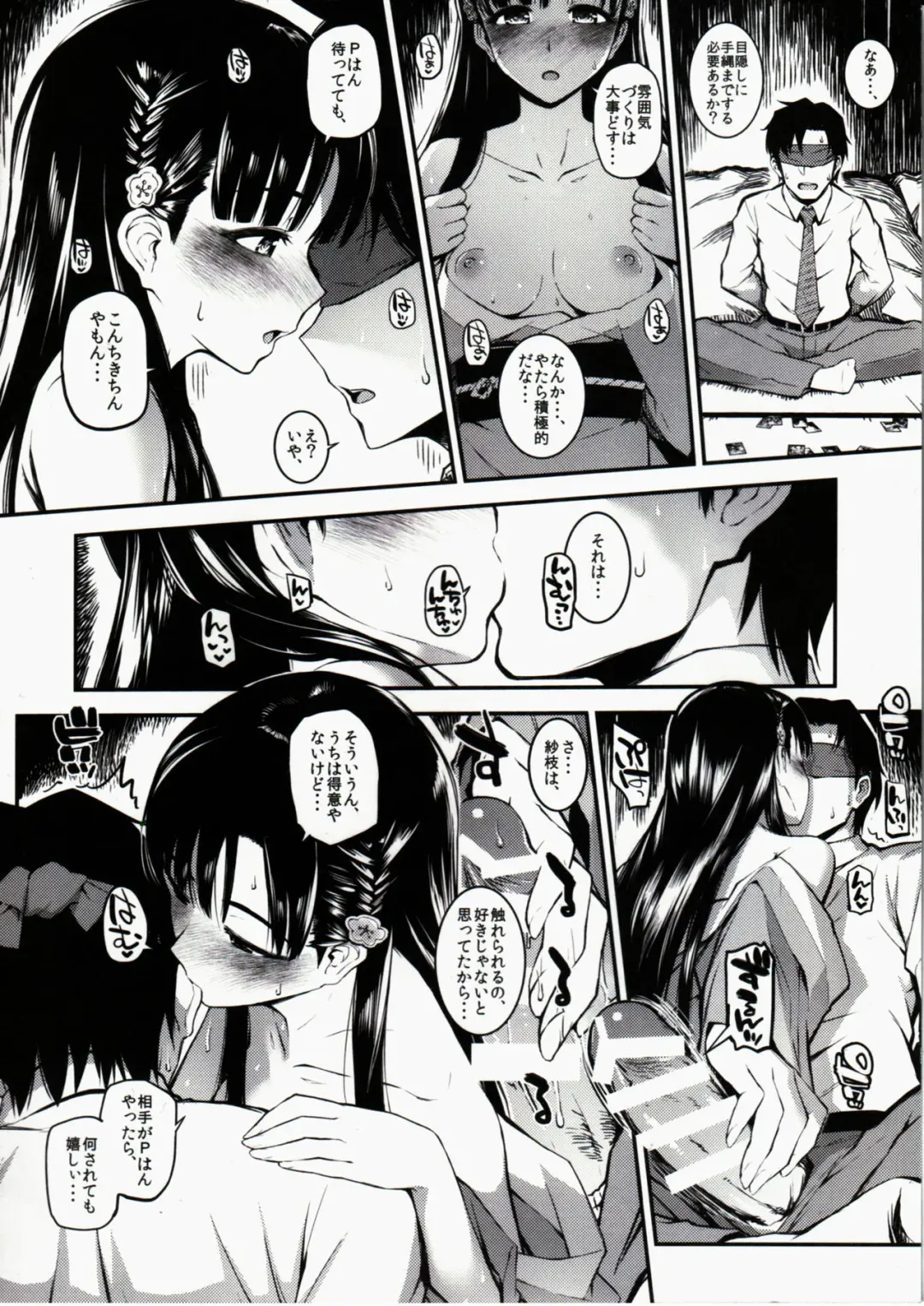 [Morimiya Masayuki] Sae-han ni Oshioki Sareru Hon Fhentai - Page 5